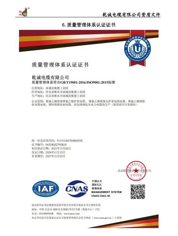 Copper PVC Flame Retardant Control Cable